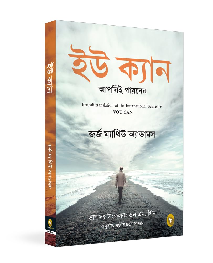 অনুপ্রেরনা-মূলক বই 